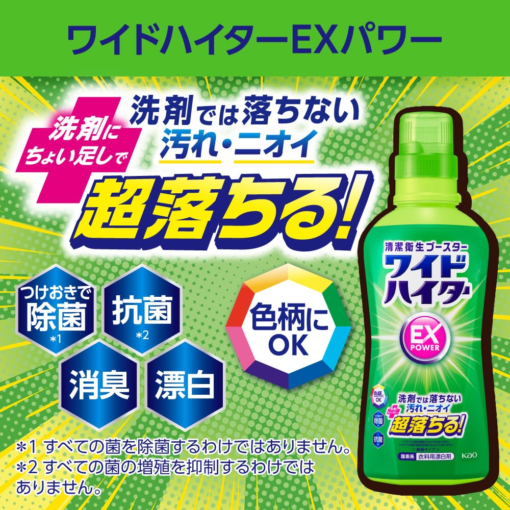 Amazon | アタック抗菌EX 部屋干し 液体洗剤 詰め替え 2770g + ワイド